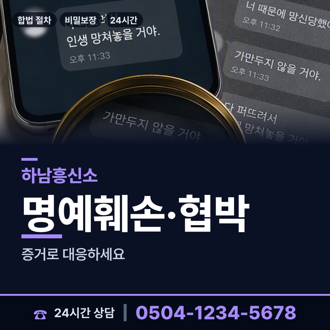 하남 초이동 산업스파이조사 상담 안내