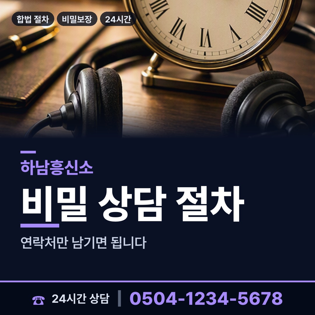 하남 초이동 외도현장 상담 안내